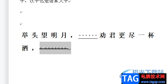 ​wps文档去掉下划线上的内容并保留下划线的教程