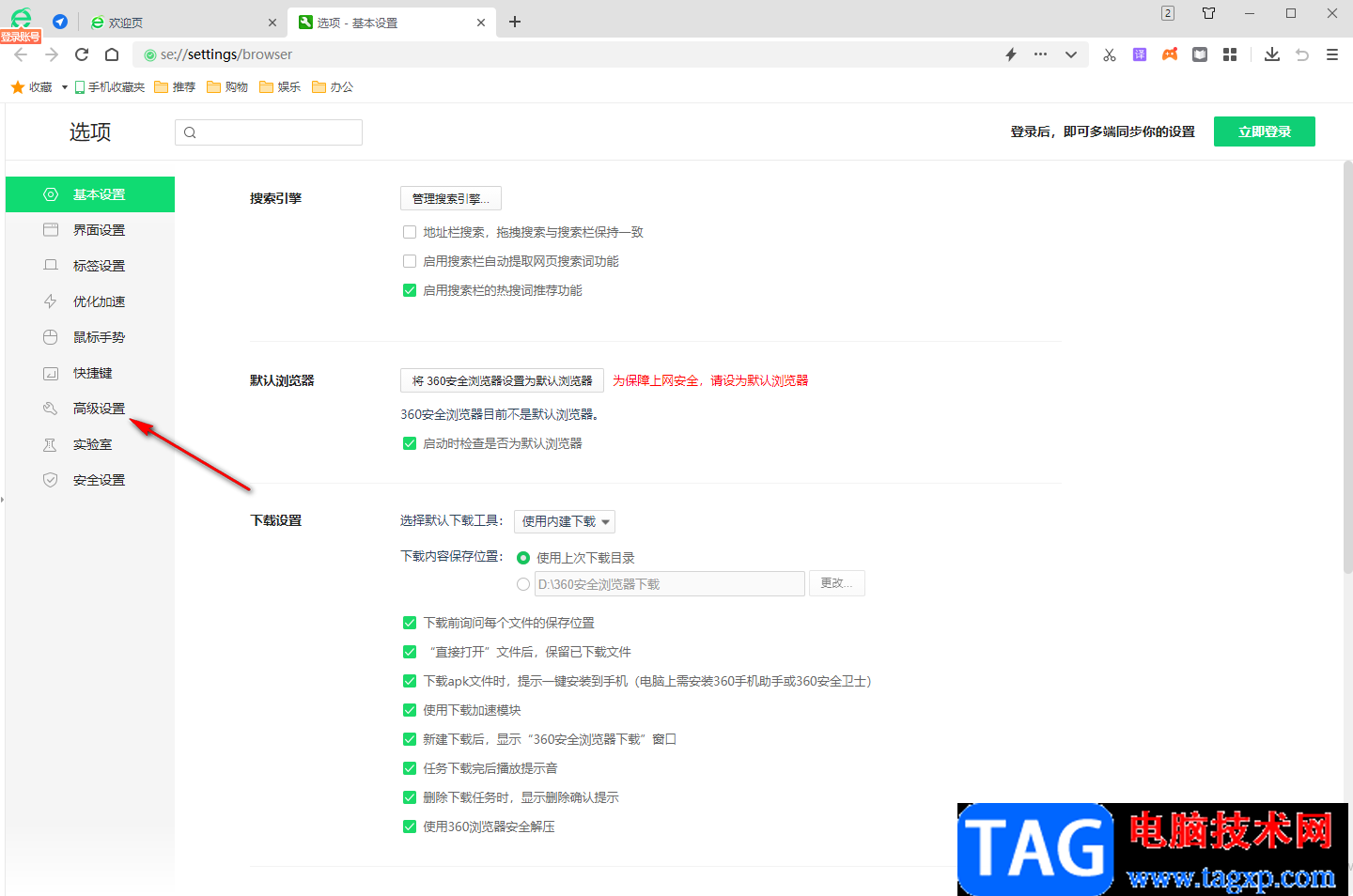 360安全浏览器中flash插件被禁用的解决方法