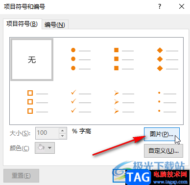 PPT在文字前面添加图片项目符号的方法教程