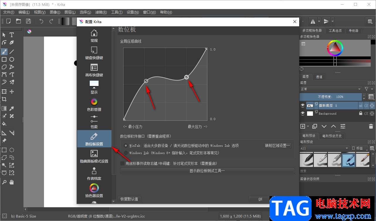 Krita设置压感的方法