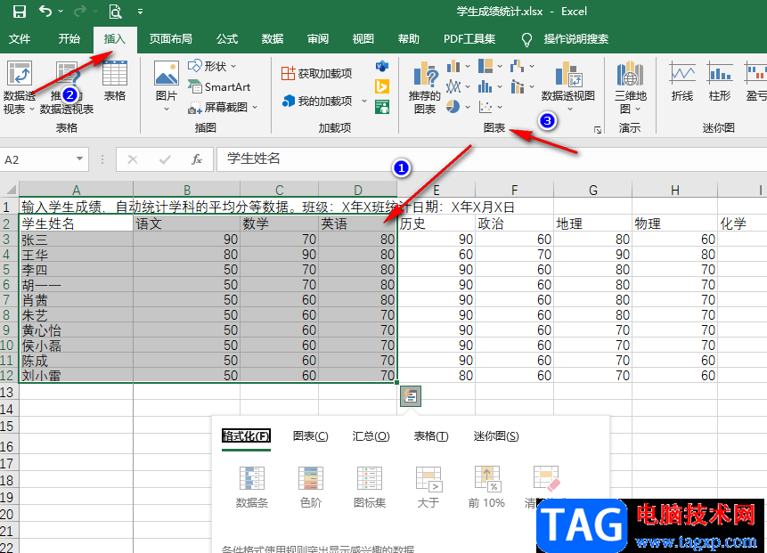 Excel最全的设置x轴y轴的方法