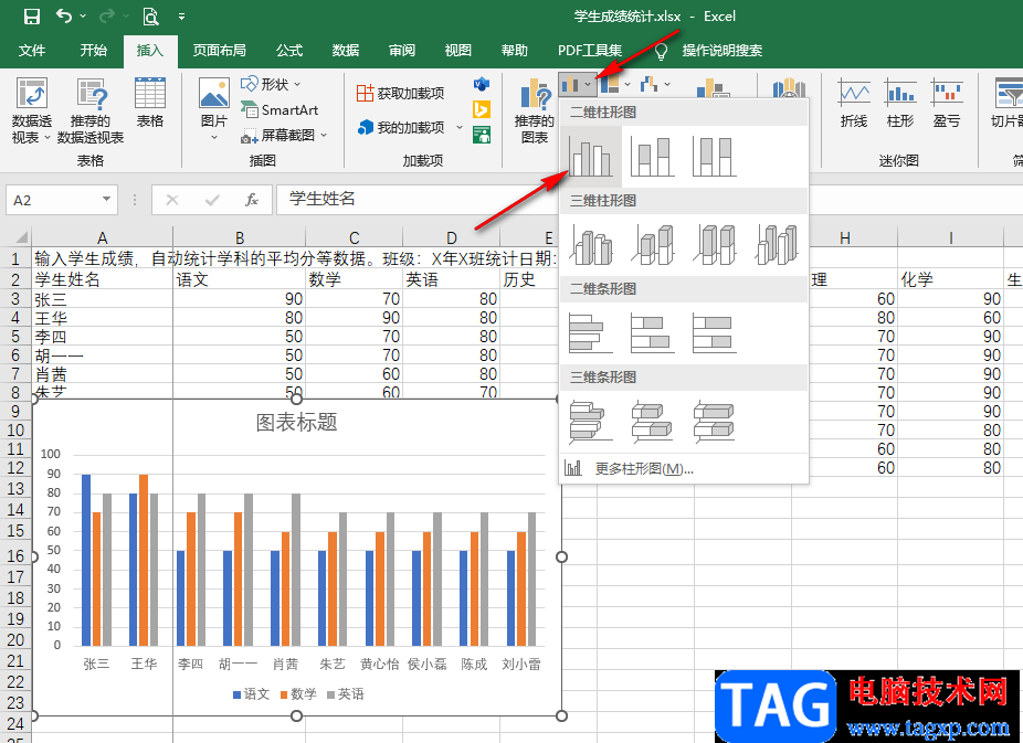 Excel最全的设置x轴y轴的方法