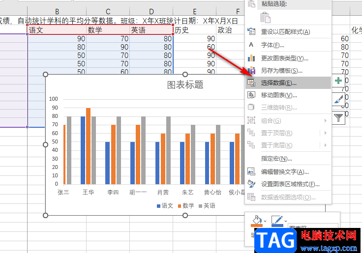 Excel最全的设置x轴y轴的方法