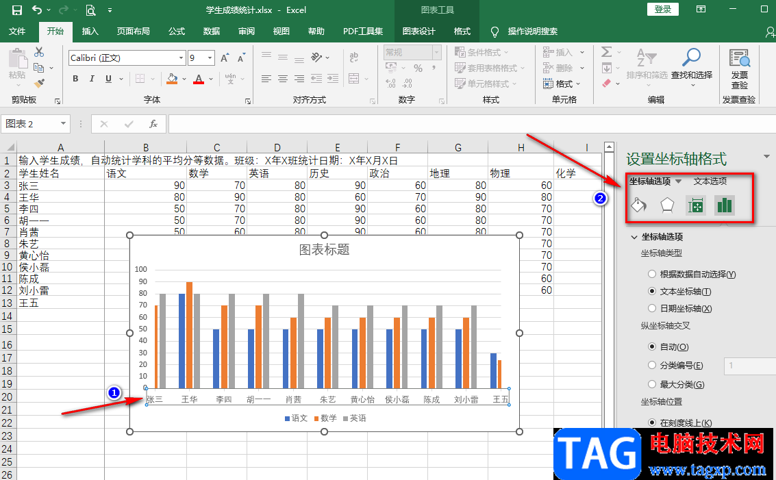 Excel最全的设置x轴y轴的方法