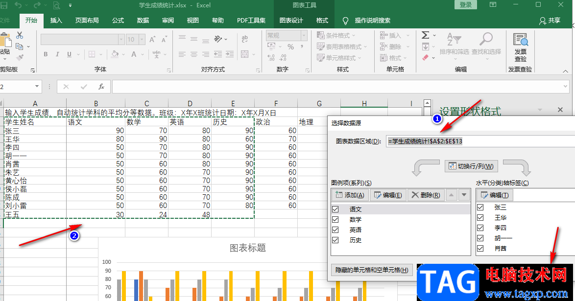 Excel最全的设置x轴y轴的方法