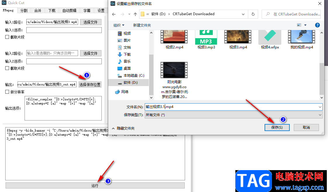 Quick Cut调整视频倍速的方法