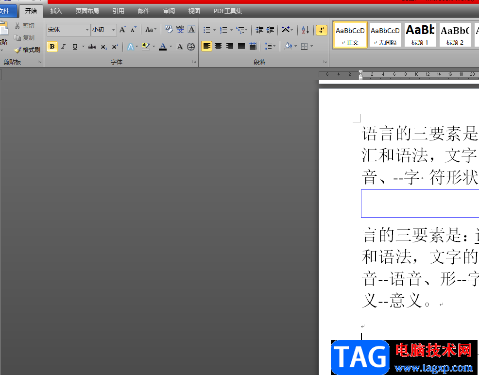 ​word文档将单元格中的文字紧贴边框线的教程