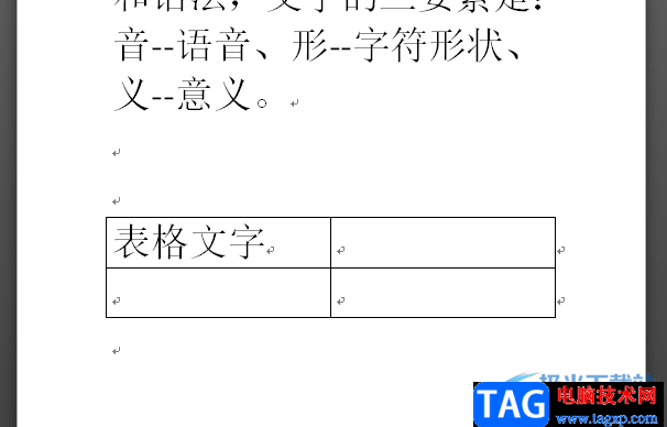 ​word文档将单元格中的文字紧贴边框线的教程