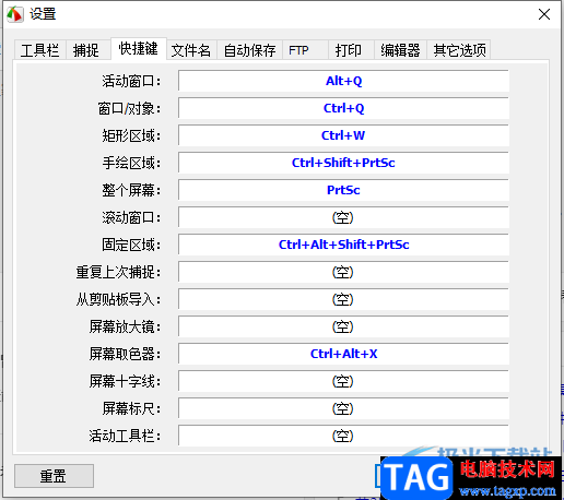 FastStone Capture设置快捷键的方法