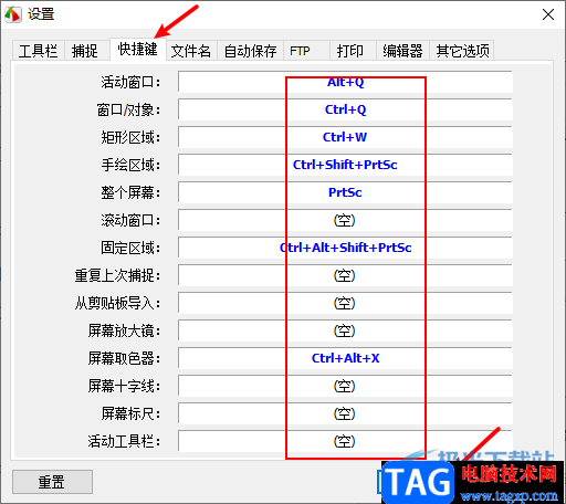 FastStone Capture设置快捷键的方法