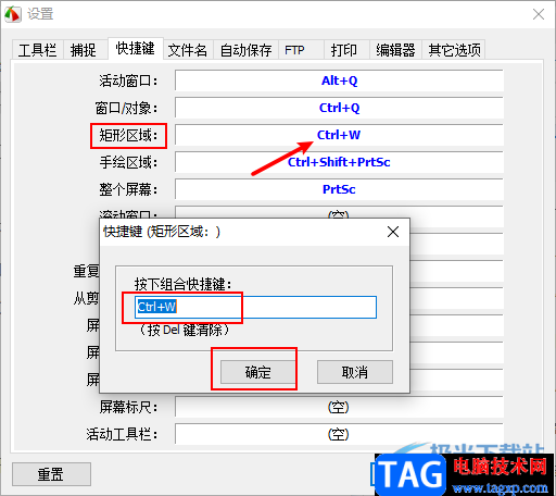 FastStone Capture设置快捷键的方法