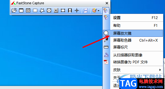 FastStone Capture放大镜的使用方法