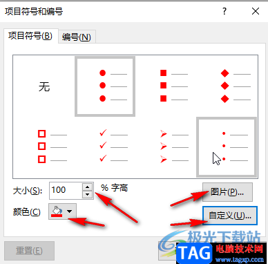 PPT在文字前面加小圆点的方法教程