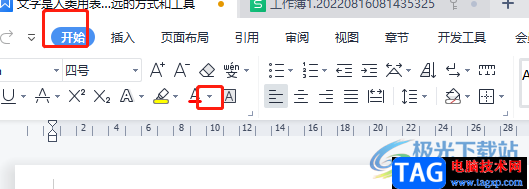 解决​wps文档字体颜色无法改成黑色的教程