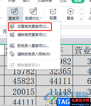 ​wps表格突出显示重复数值的教程