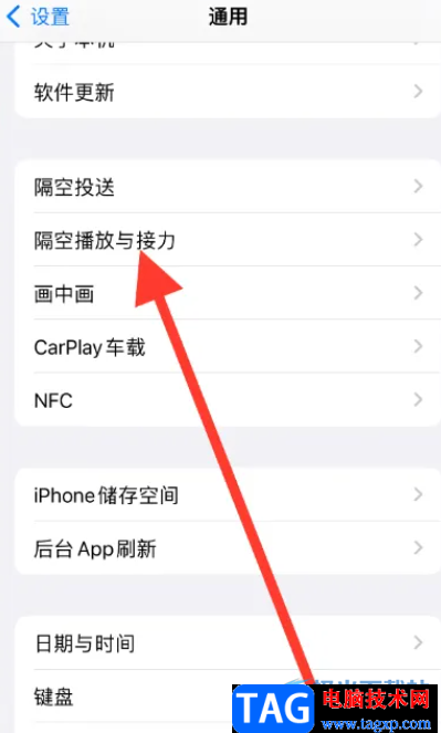 iPhone14开启接力通知的教程