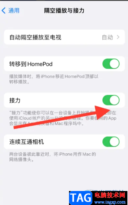 iPhone14开启接力通知的教程