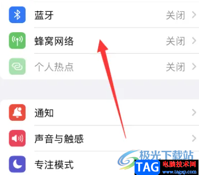 ​iPhone14设置网络选择的教程