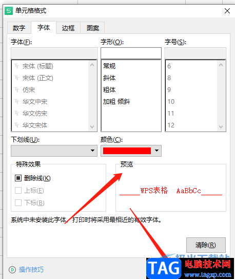 ​wps表格设置重复项自动变红的教程