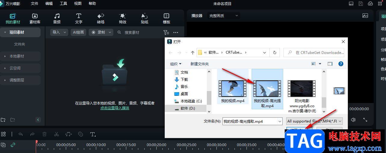 万兴喵影去除视频噪音的方法