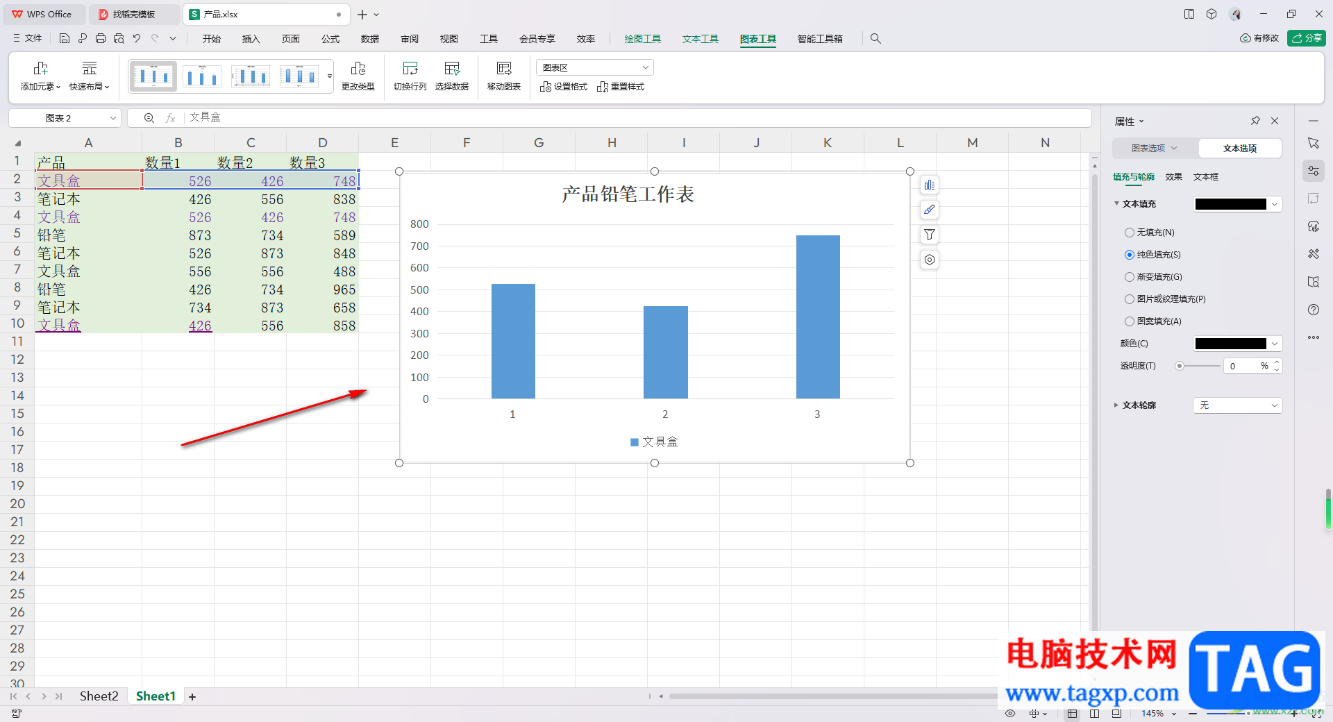 WPS Excel将图表另存为图片的方法