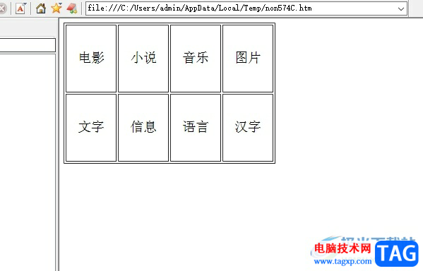 editplus设置表格文字居中的教程