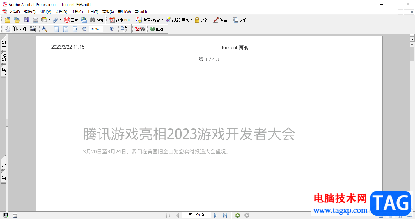 Adobe Acrobat 7.0插入页码的方法