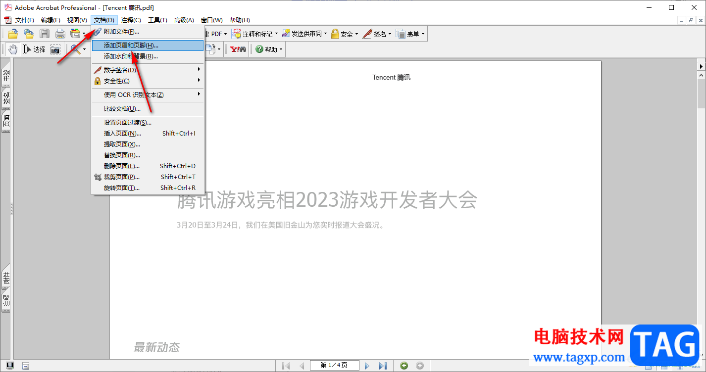 Adobe Acrobat 7.0插入页码的方法