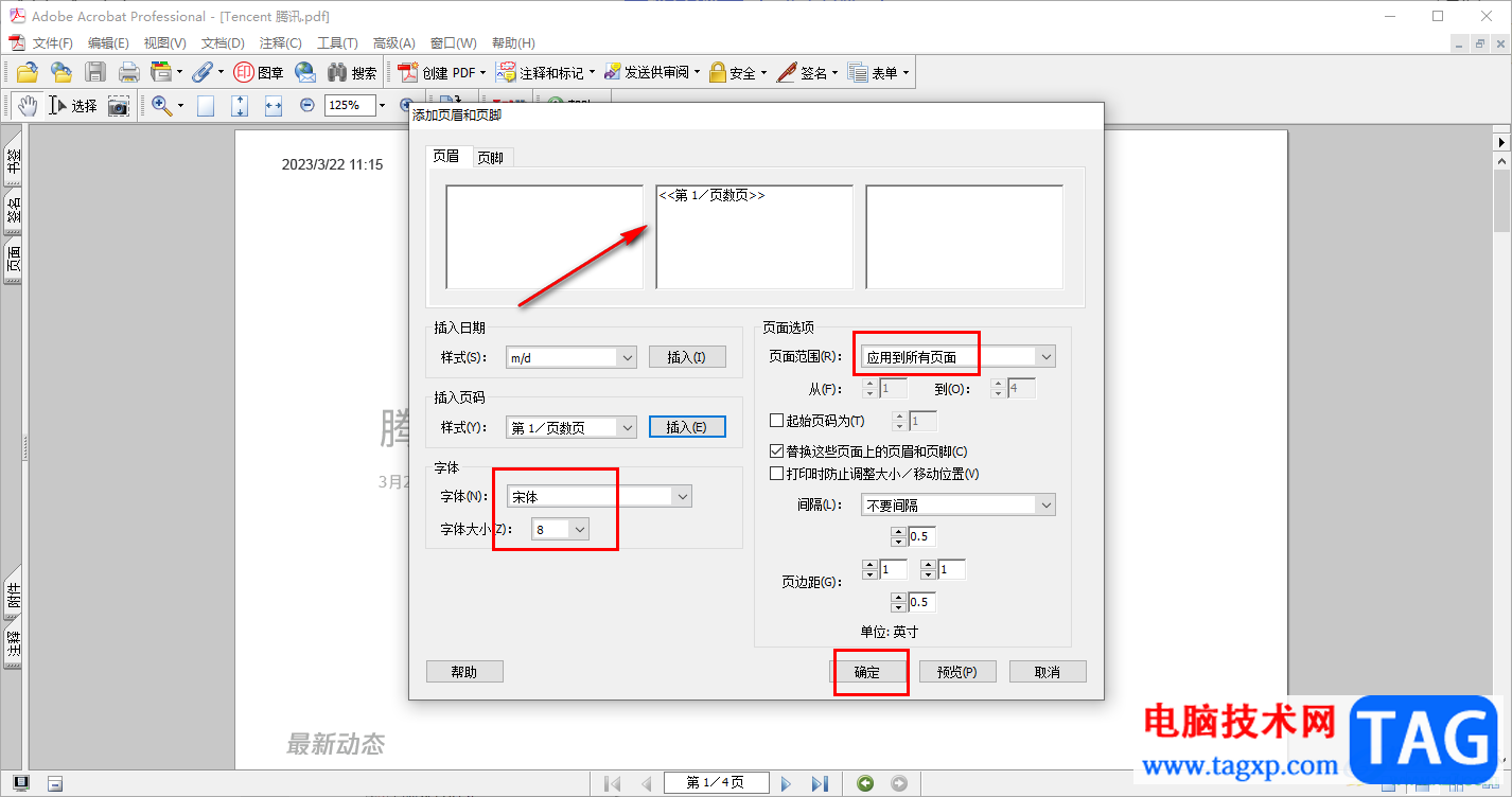 Adobe Acrobat 7.0插入页码的方法