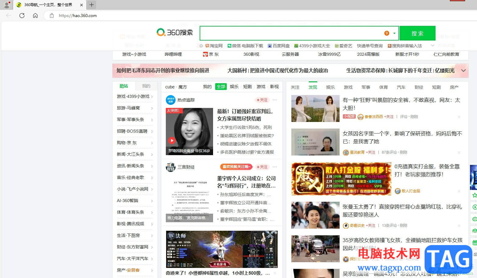 edge浏览器把360主页换掉的教程