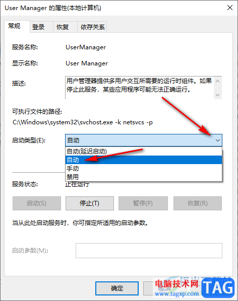 win10菜单栏打不开的解决方法