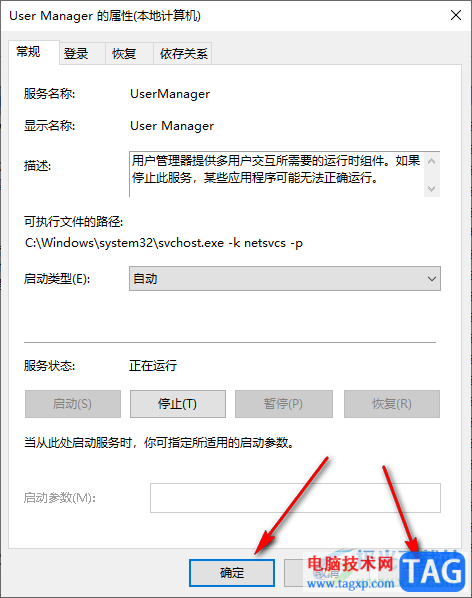 win10菜单栏打不开的解决方法