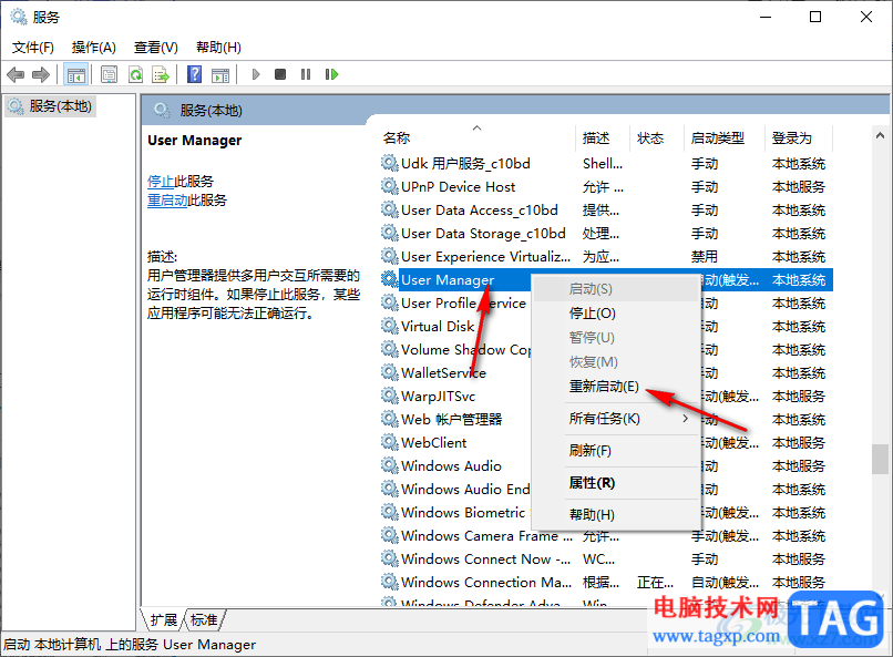 win10菜单栏打不开的解决方法