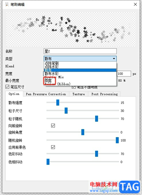 ​firealpaca绘制五角星的教程