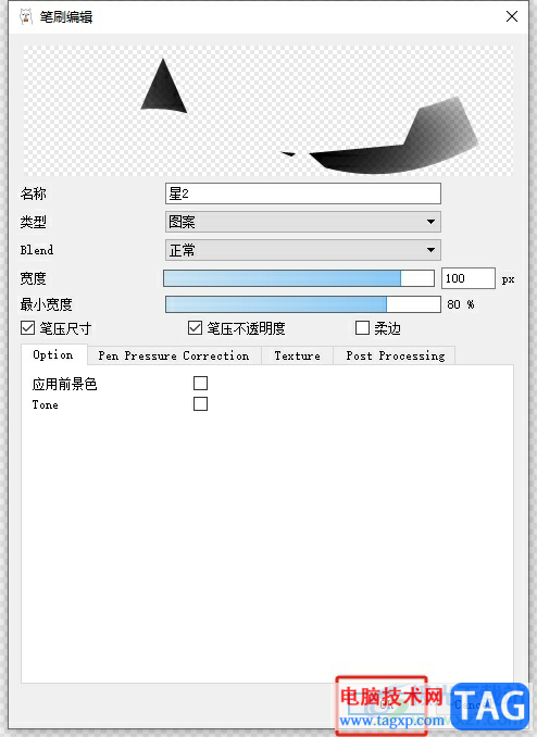 ​firealpaca绘制五角星的教程