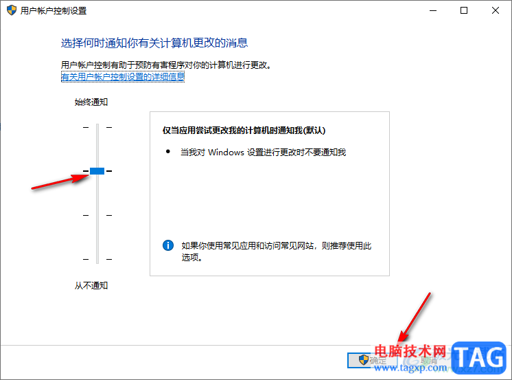 Win10电脑中设置安全级别的方法