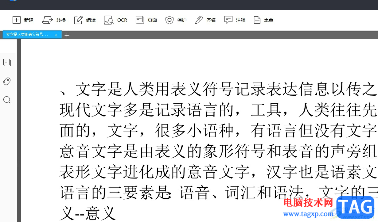 易我PDF编辑器把word转为pdf的教程