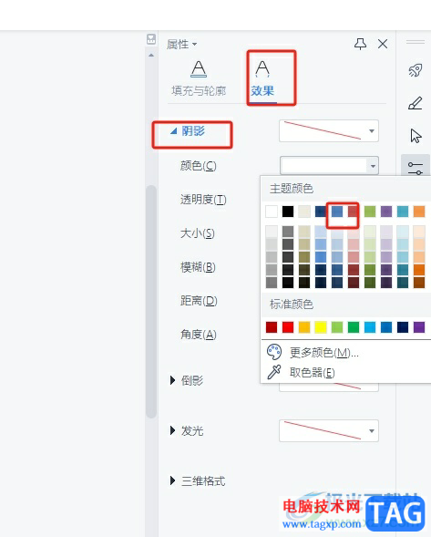 ​wps给文字设置蓝色阴影边框的教程