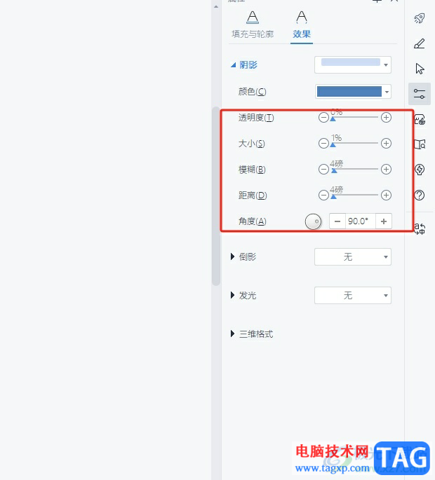 ​wps给文字设置蓝色阴影边框的教程