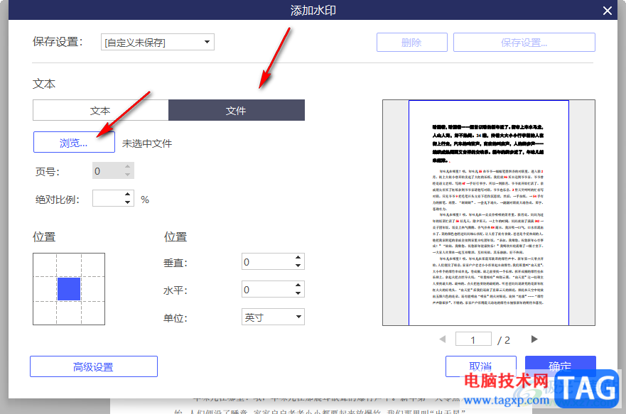 pdfelement为PDF文档添加图片水印的方法