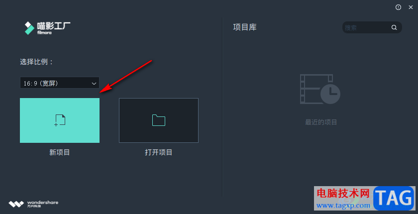 电脑版喵影工厂去除视频中的水印的方法