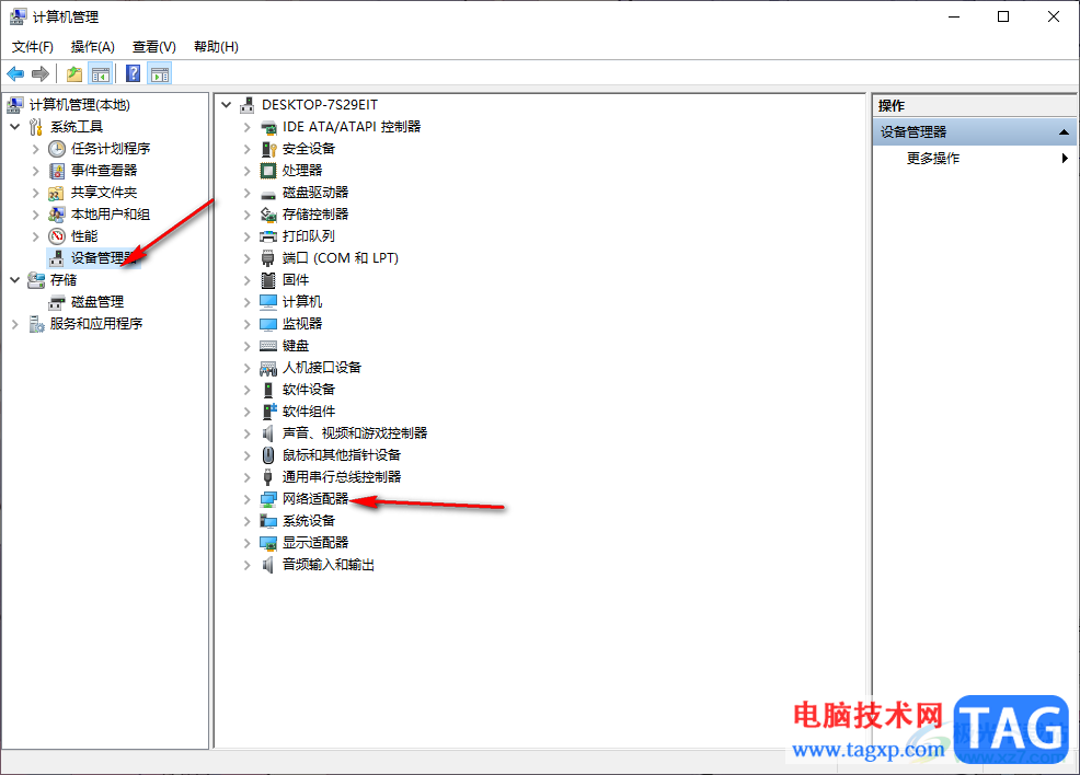 win10添加虚拟网卡的方法