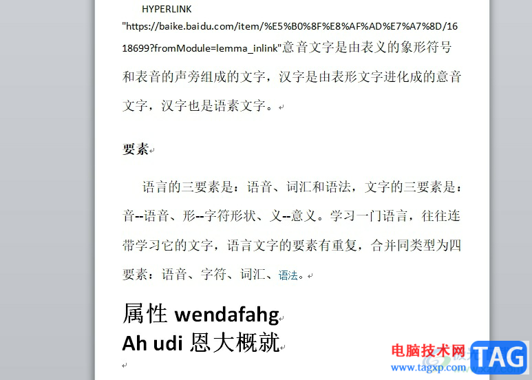 word文档多个页面一起显示的教程