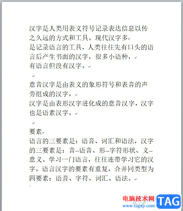 ​word找出所有相同的文字并加上颜色的教程