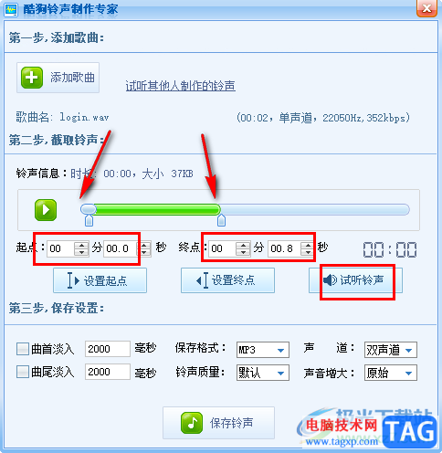 酷狗音乐电脑版制作手机铃声的方法