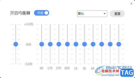 电脑版酷狗音乐启用均衡器的方法