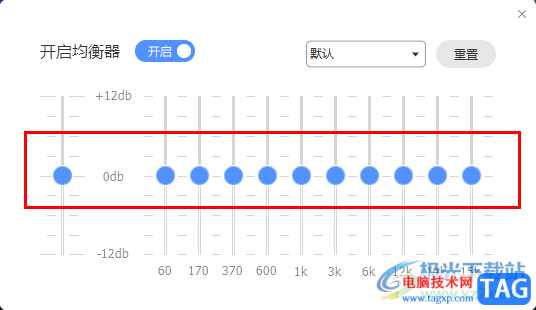 电脑版酷狗音乐启用均衡器的方法