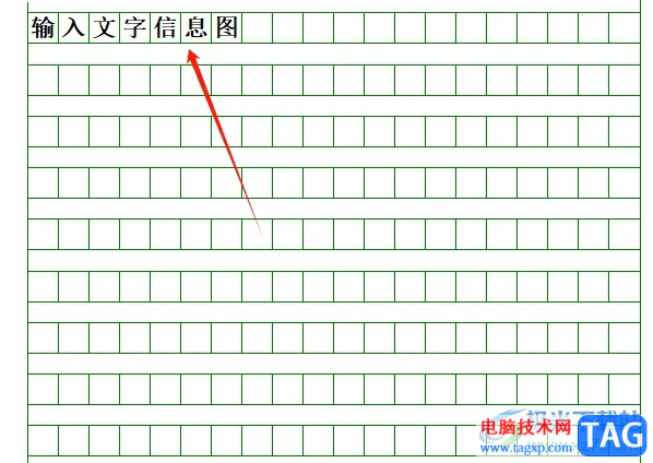 ​wps将文字放在作文格子里的教程