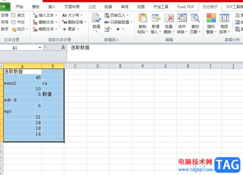 方方格子批量清空非数字的教程