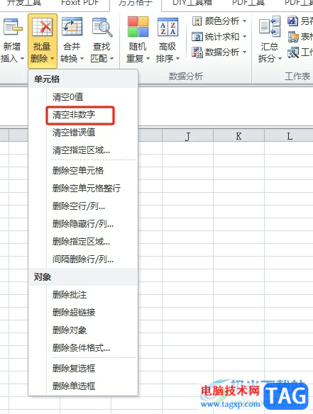 方方格子批量清空非数字的教程